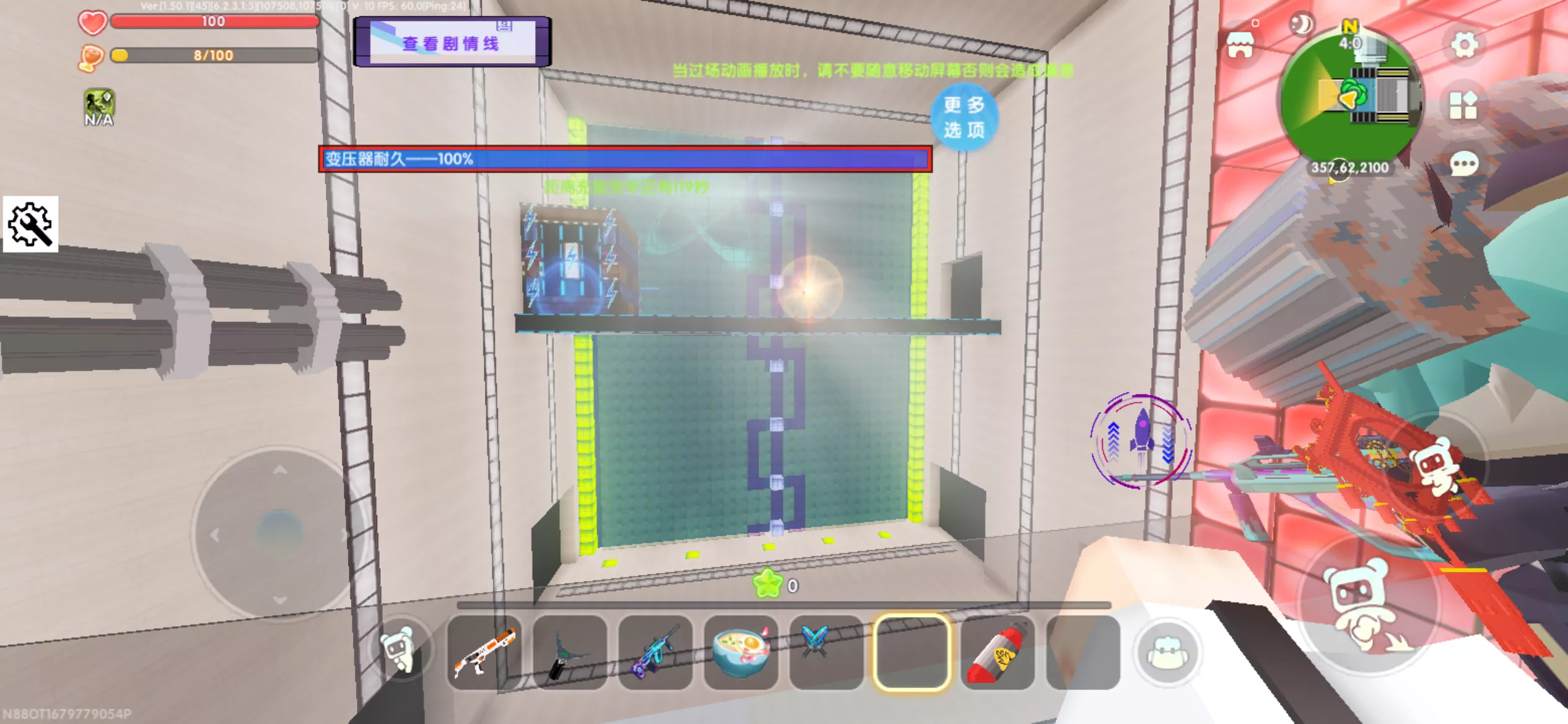 保护时空隧道蓄能的变压器场景实时