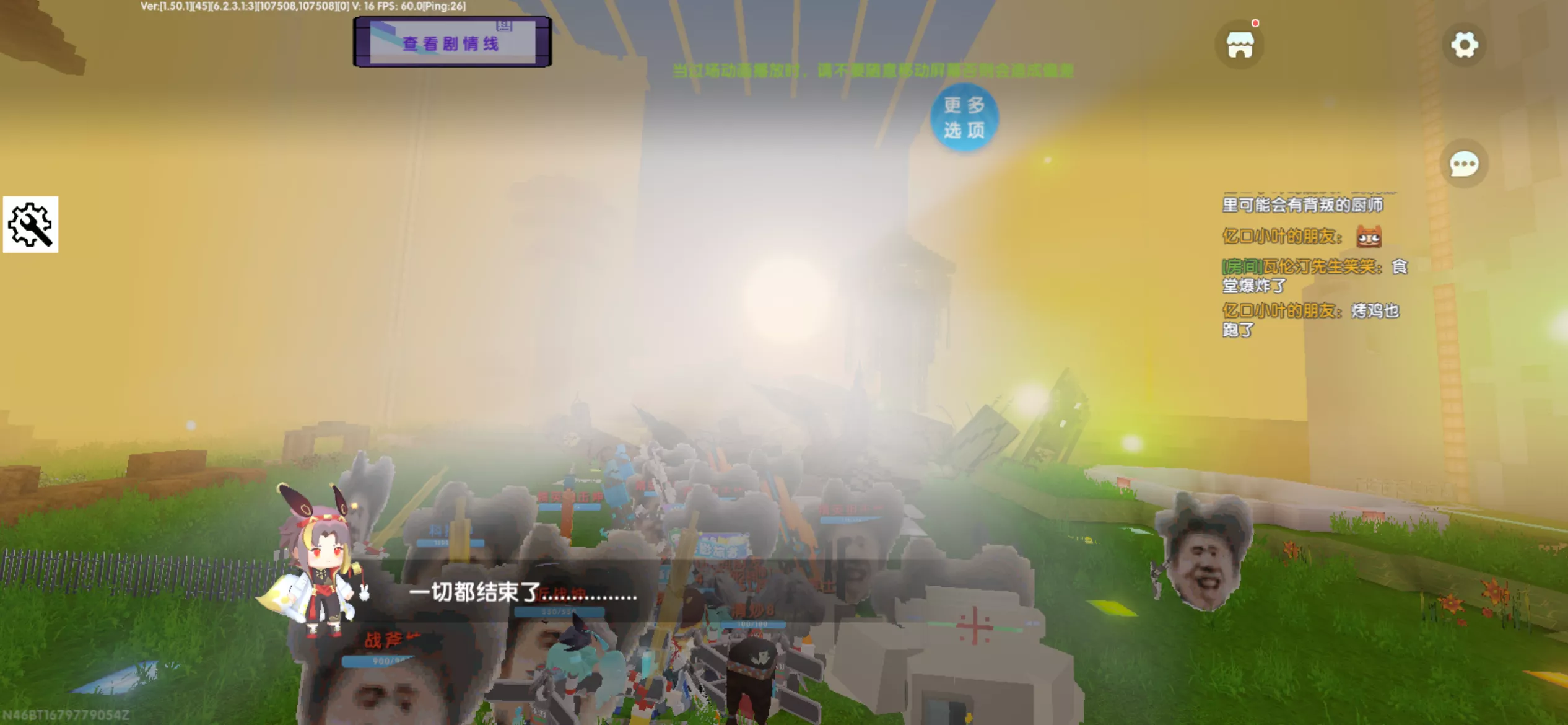 一切都结束了.....