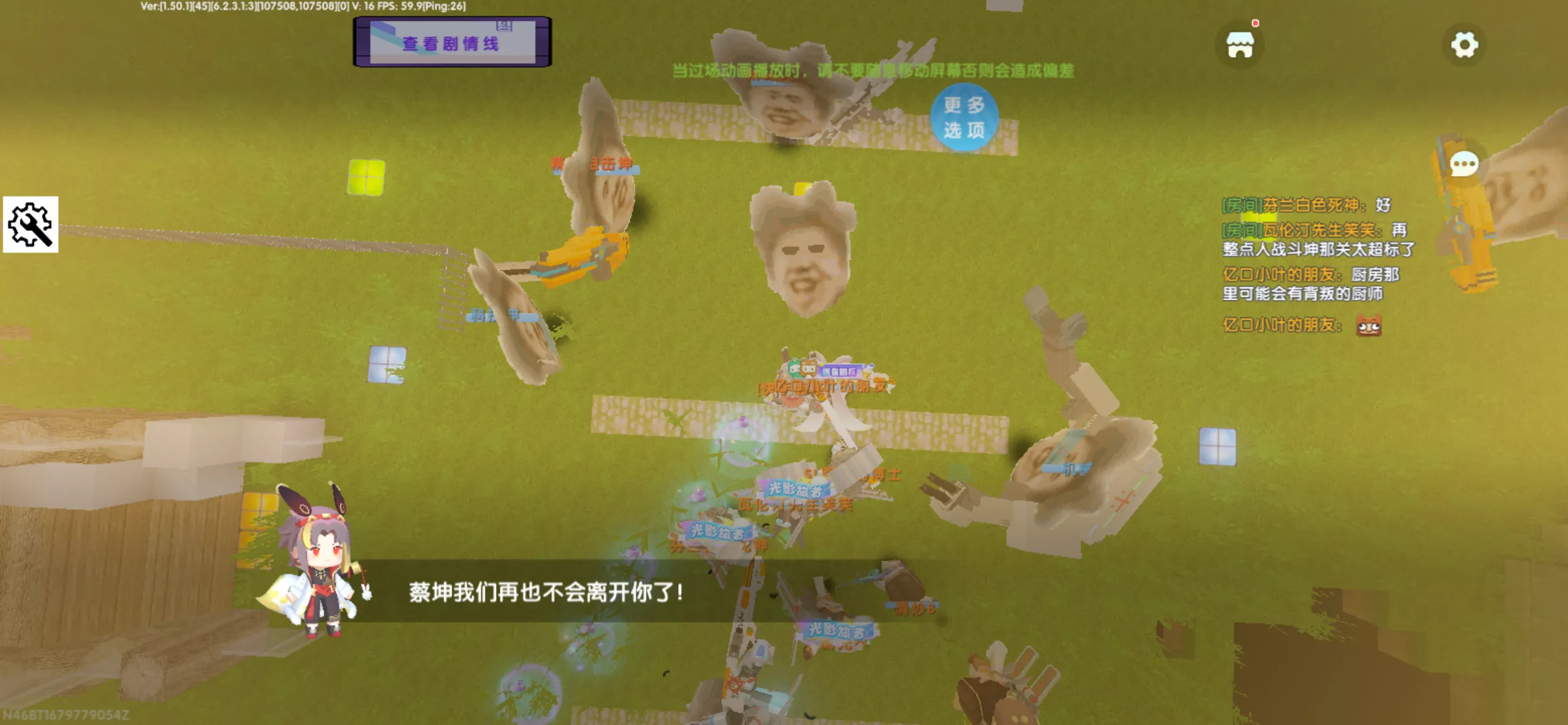 蔡坤倒下，我们都围了上去